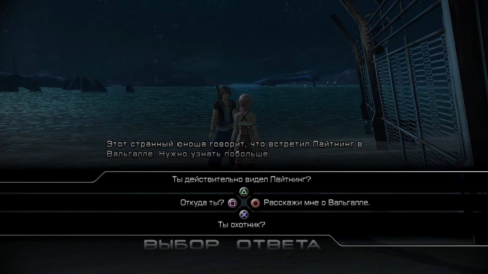 Final Fantasy XIII-2 - геймплей игры на PlayStation 3